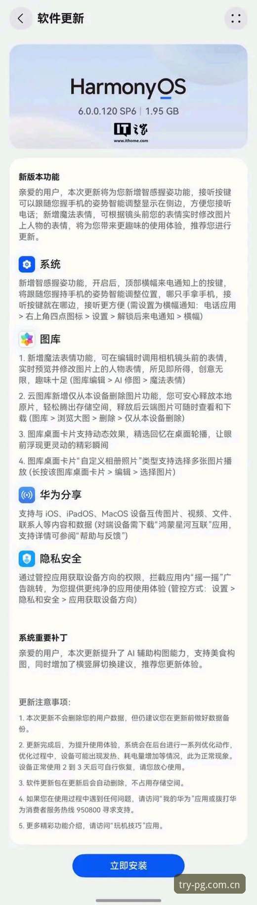 PG电子官方稳定入口v3.2.1最新动态：林志远实测手机版适配方案