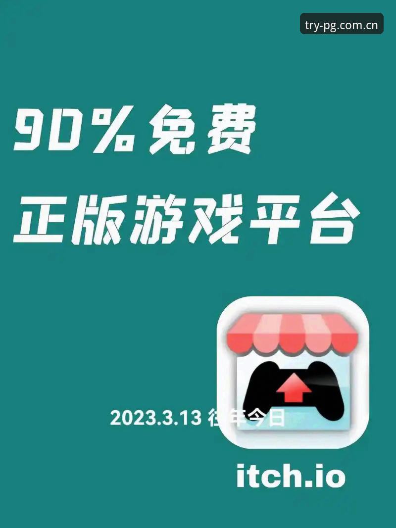 PG电子游戏官方网址选择指南：探索PG电子平台创新玩法与体验